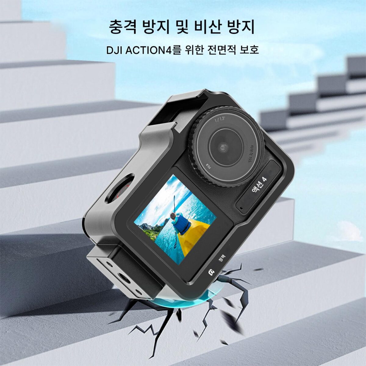 DJI Action5pro/4/3 금속 보호 케이스 스포츠 카메라 금속 케이지 보호 프레임 어댑터 액세서리 - 이미지 4