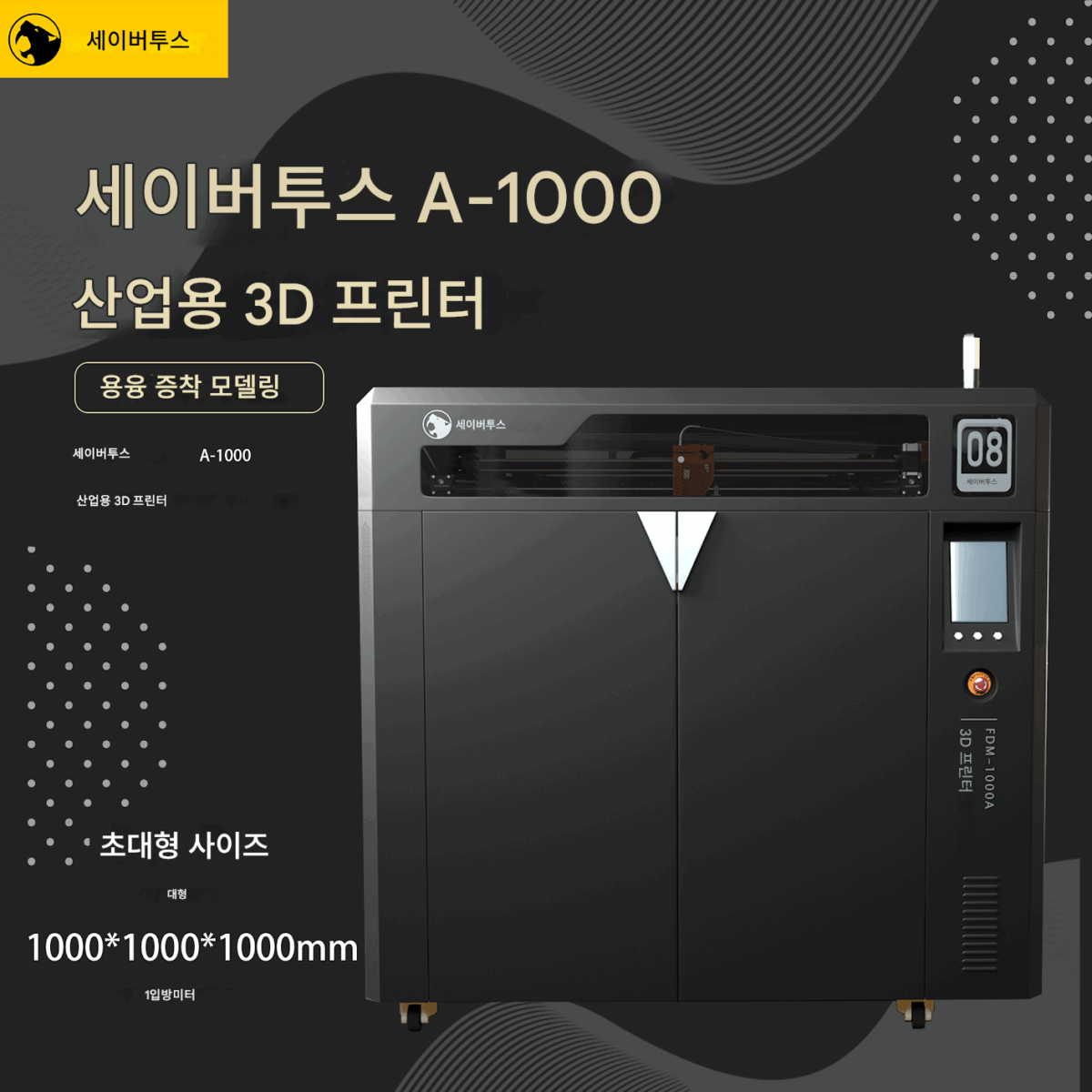 Sabretooth 산업용 3D 프린터 고속 FDM 대형 상업용 3D 스테레오 3D 인쇄 - 이미지 1
