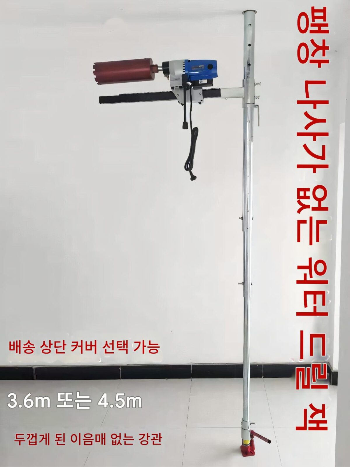 물 드릴링 머신 브라켓 오프닝 랙 펀칭 아이 아티팩트 드릴링 머신 상단 막대 컬럼 리프팅 서포트 랙 유니버셜 랙 - 이미지 1
