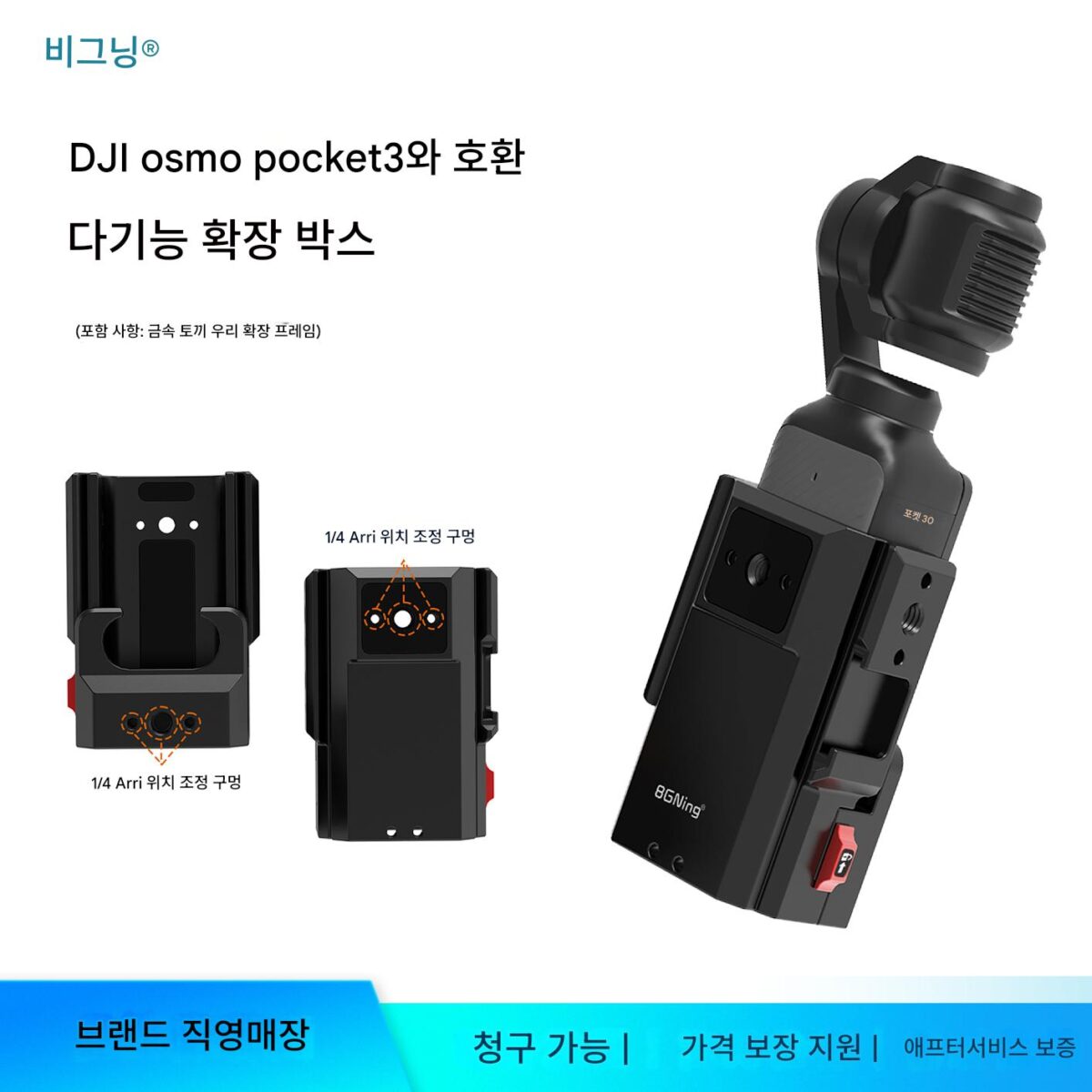 Pocket3 토끼 케이지 확장 프레임 DJI DJI 스포츠 카메라 어댑터 자동차 퀵 릴리스 라이딩 브라켓에 적용 가능 - 이미지 1
