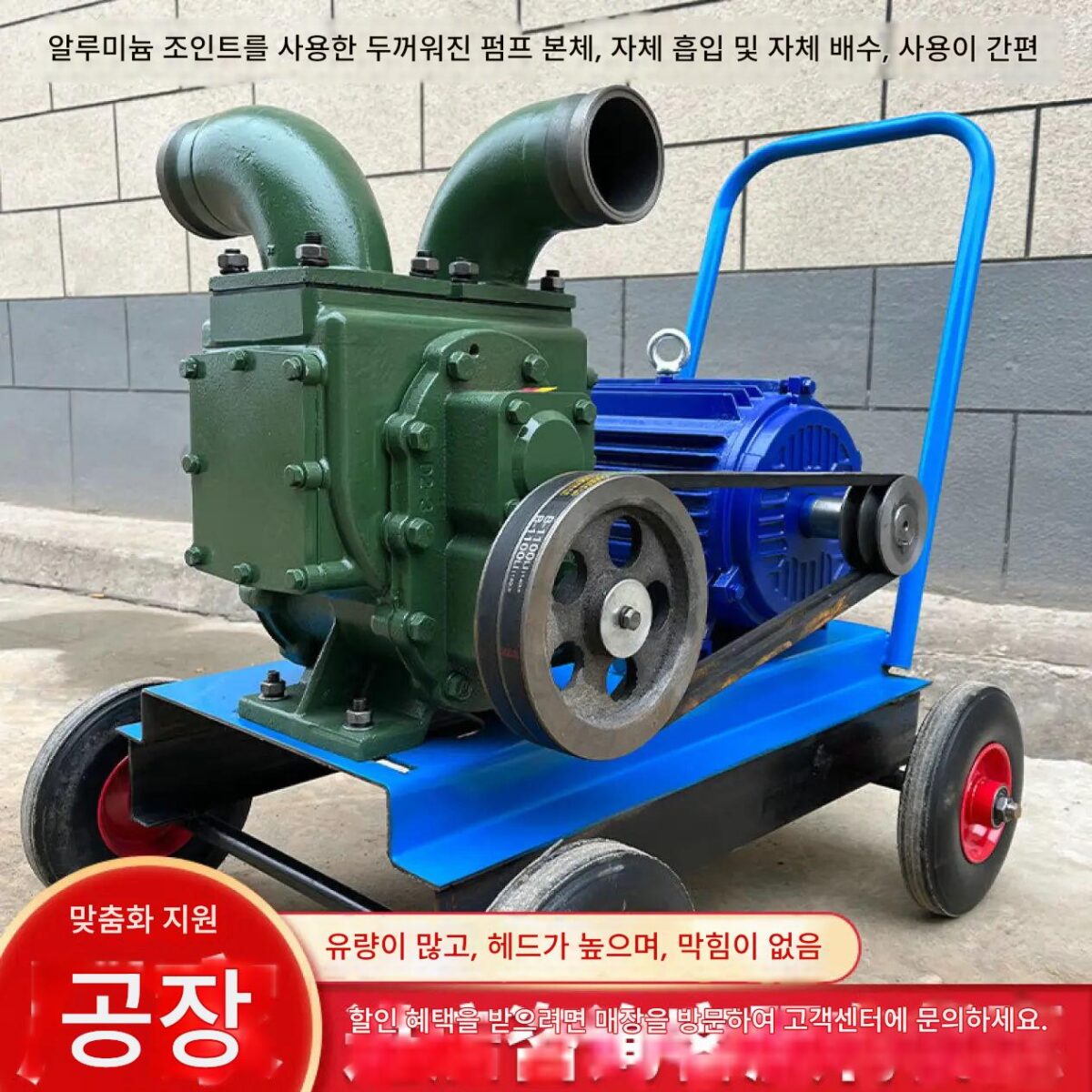 농장 돼지 분뇨용 신형 막힘 방지 분뇨 펌프, 자체 흡입식 침전조 하수 펌프, 강력한 하수 배출 - 이미지 1