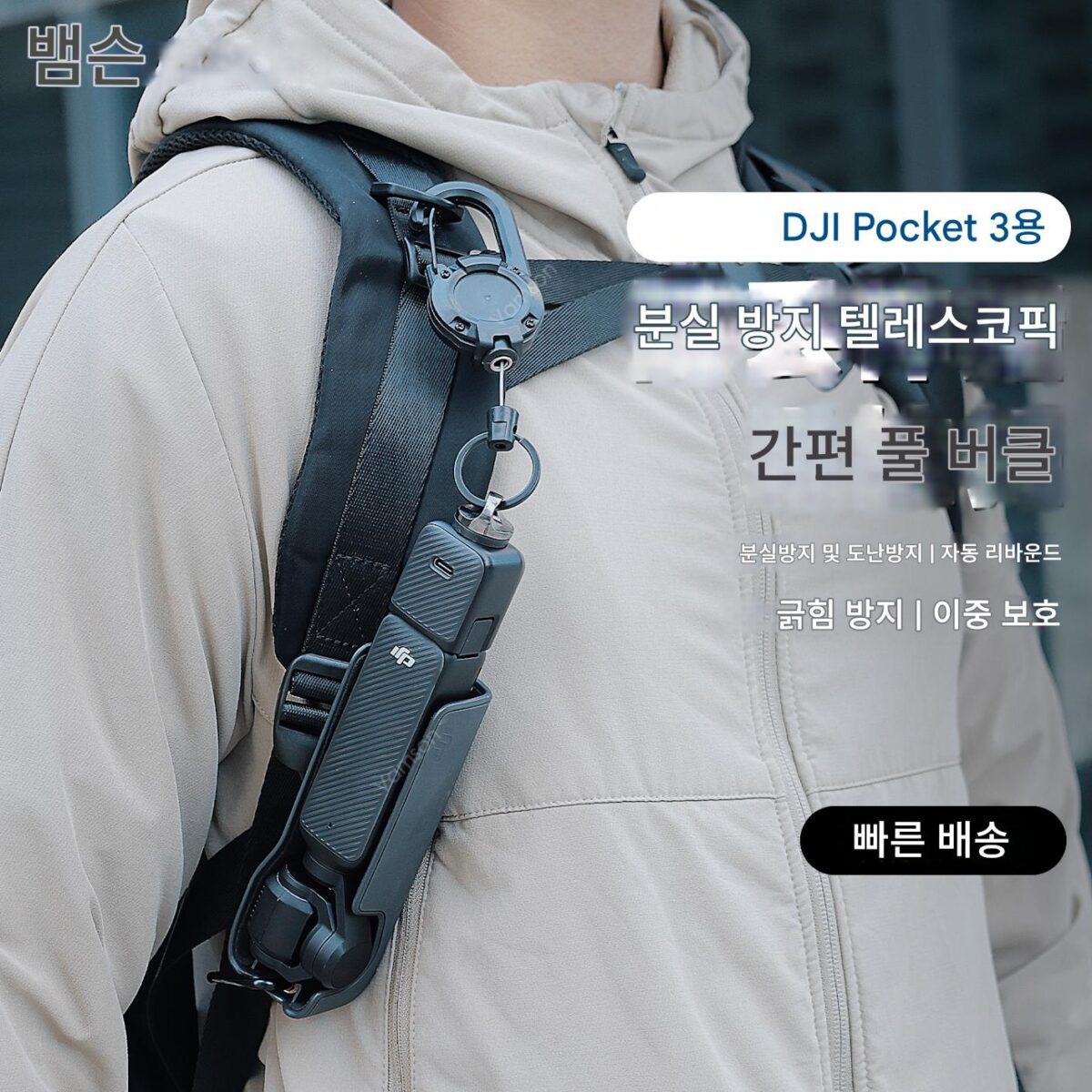 DJI Pocket3 수납식 백팩 버클 Osmo 스포츠 카메라 끈 낙하 방지 DJI 보호 액세서리에 적합 - 이미지 1