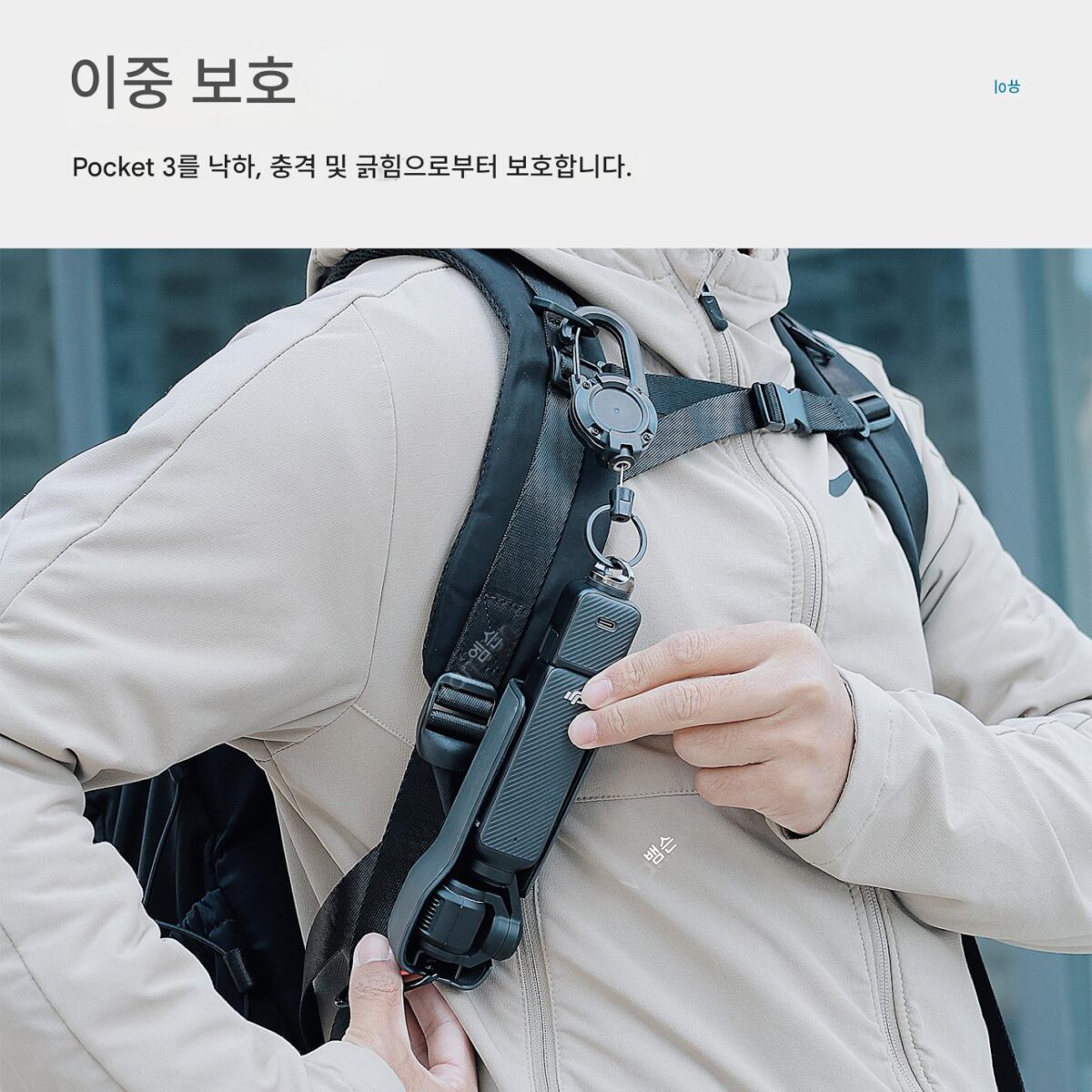 DJI Pocket3 수납식 백팩 버클 Osmo 스포츠 카메라 끈 낙하 방지 DJI 보호 액세서리에 적합 - 이미지 4