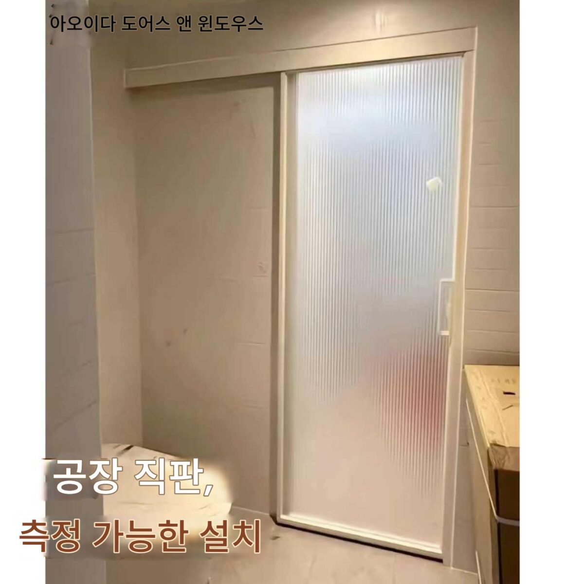 매우 좁은 싱글 트랙 싱글 리프 슬라이딩 도어 매달린 슬라이딩 도어 티타늄 마그네슘 알루미늄 합금 높은 공간 활용 방수 방습 공장 판매 - 이미지 1