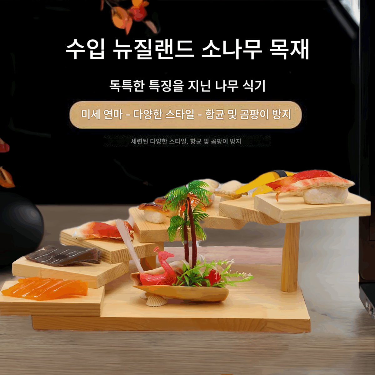 일본식 단계별 바베큐 식기 크리에이티브 냄비 요리 초밥 요리 사시미 요리 구운 요리 플래터 - 이미지 1