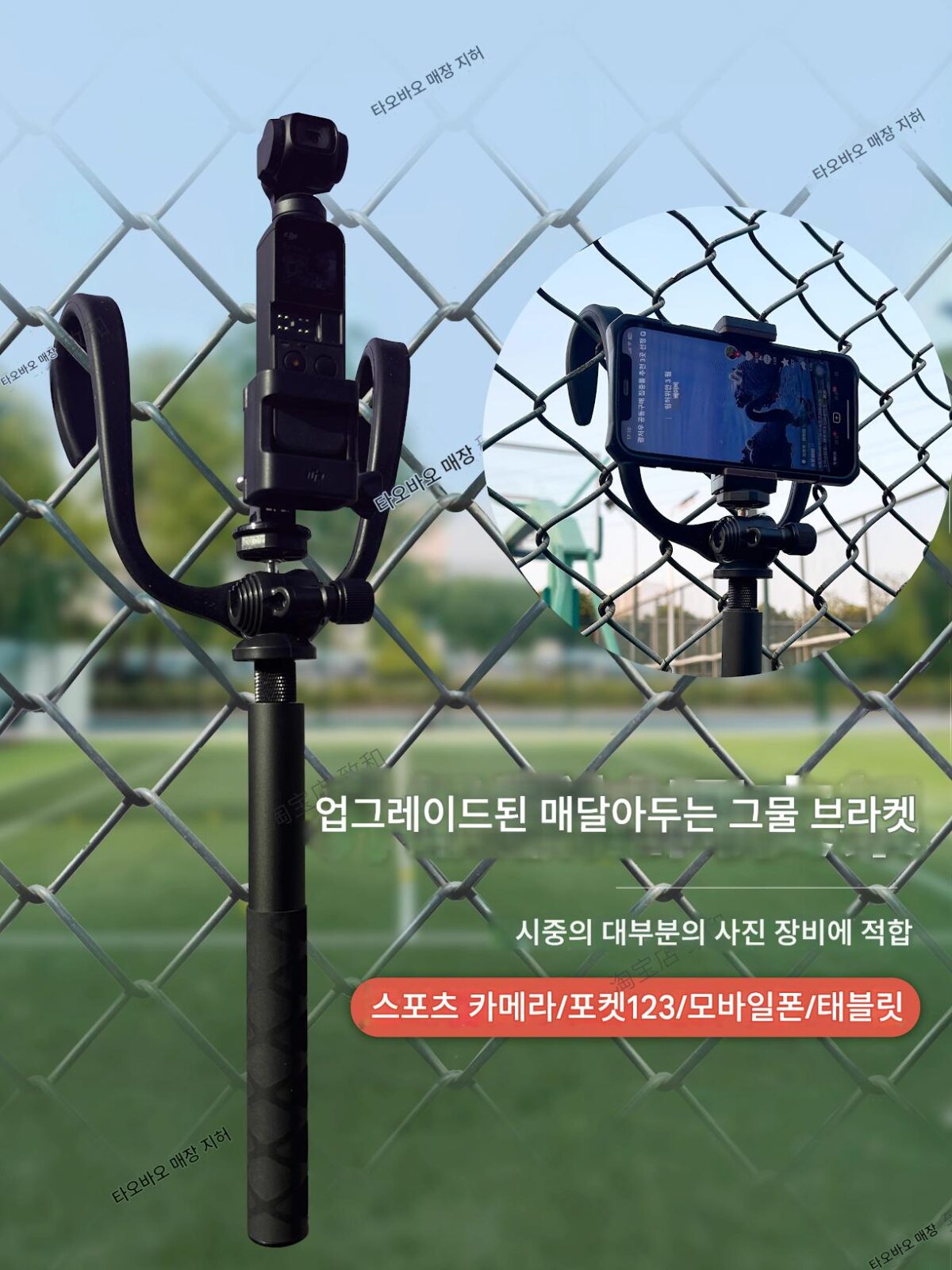 스포츠 카메라 모바일폰 매달아두는 그물 브라켓 야구 테니스 농구 축구 배드민턴 경기 라이브 촬영 스탠드 촬영 가능 - 이미지 1
