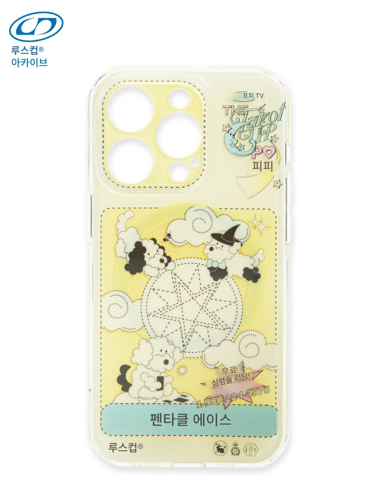 LUCKUP 마인드 리딩 퍼피 옐로우 Magsafe 자석 흡착 iPhone16ProMax/16Pro/15ProMax/14ProMax 호환 Apple 폰 케이스 - 이미지 1