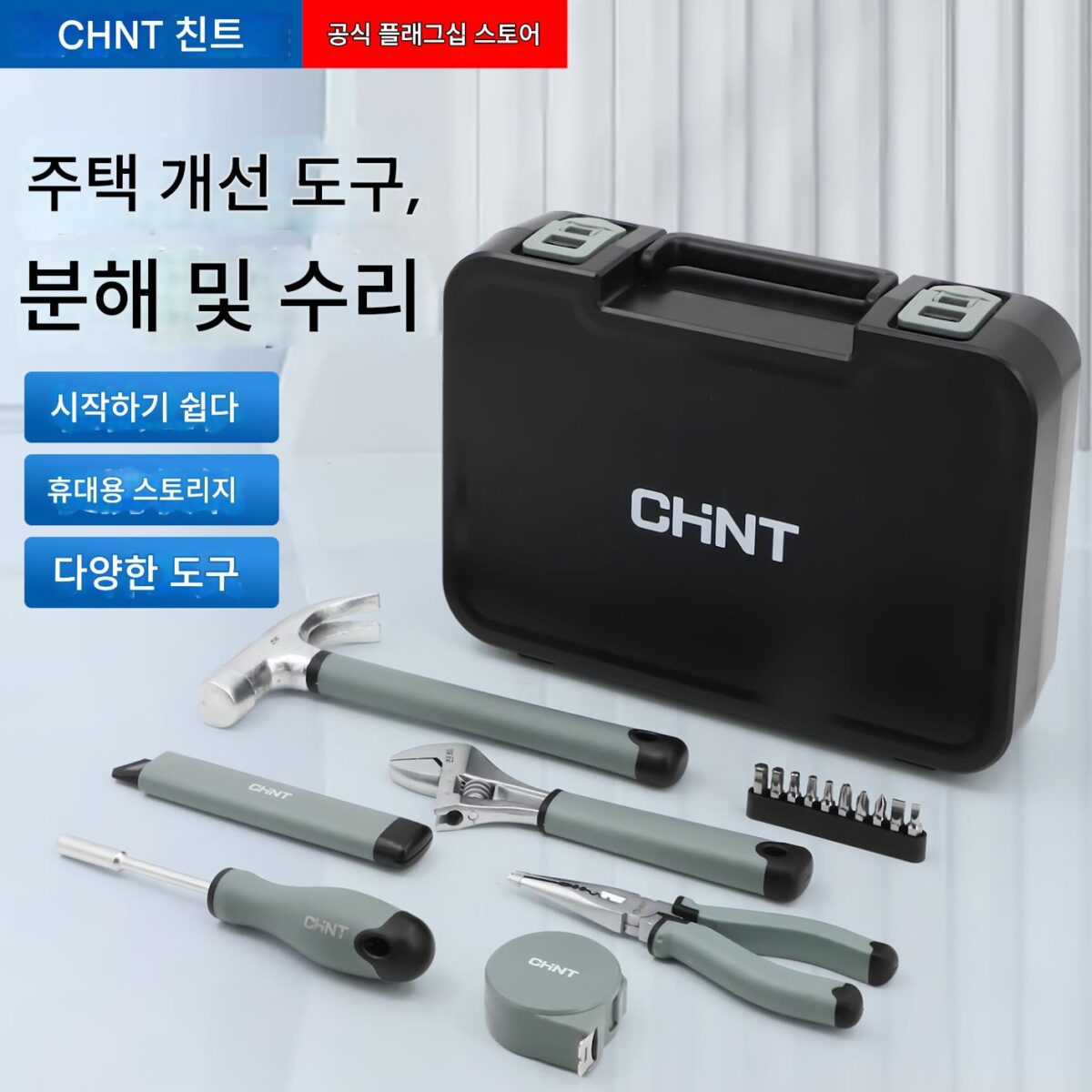 친트 도구 세트 가정용 도구 상자 범용 전체 하드웨어 도구 세트 전기 유지 보수 원워드 크로스 다기능 - 이미지 1