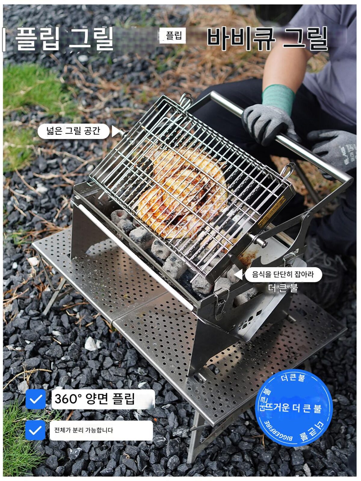 360°【플립 그릴】야외 파티오 바비큐 그릴 두꺼운 스테인리스 스틸 회전식 온도 조절 - 이미지 1
