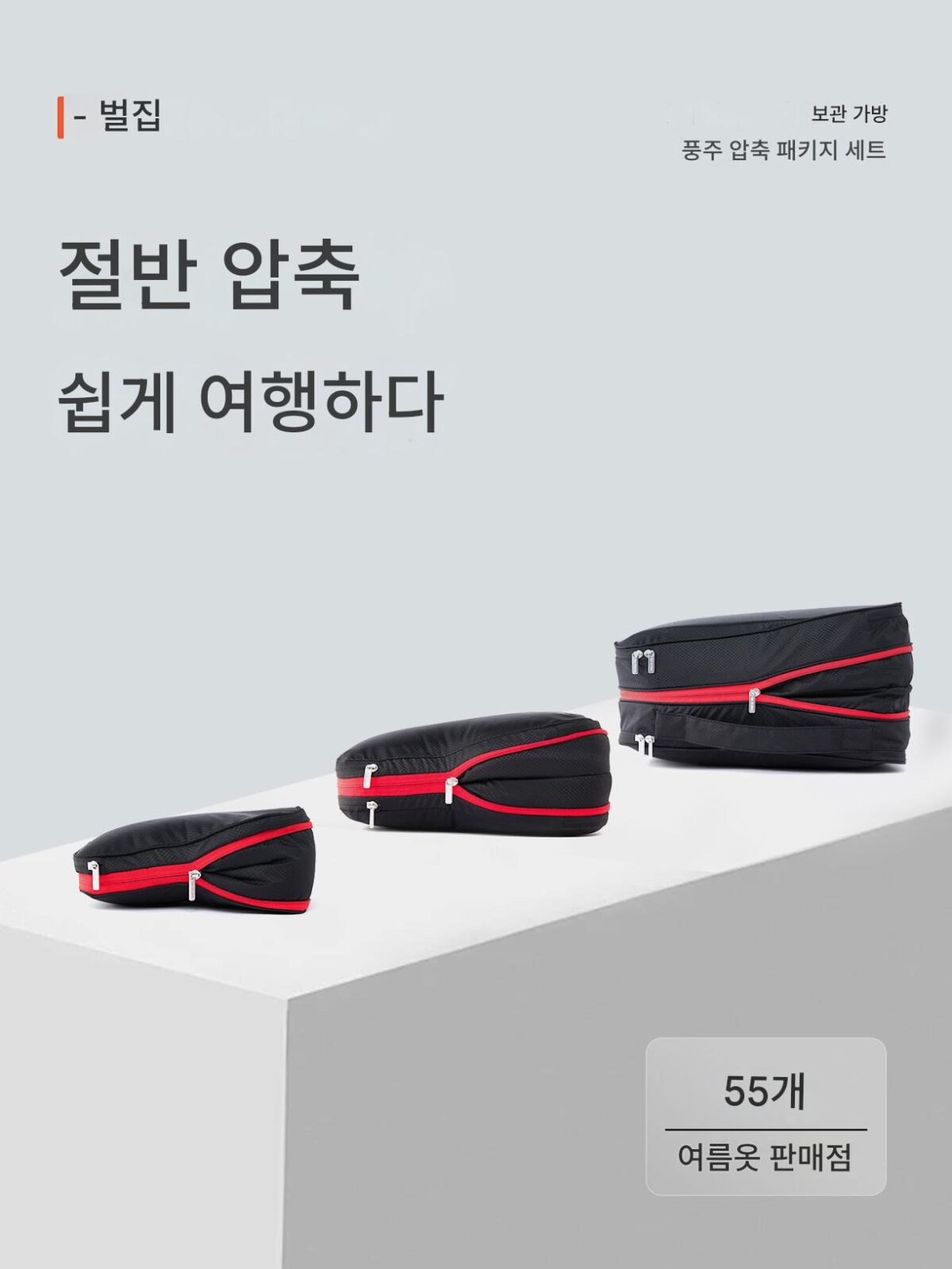 BeeNesting 여행용 보관 압축 가방 방수 대용량 옷 분류 가방 여행 가방 보관 세트 - 이미지 1