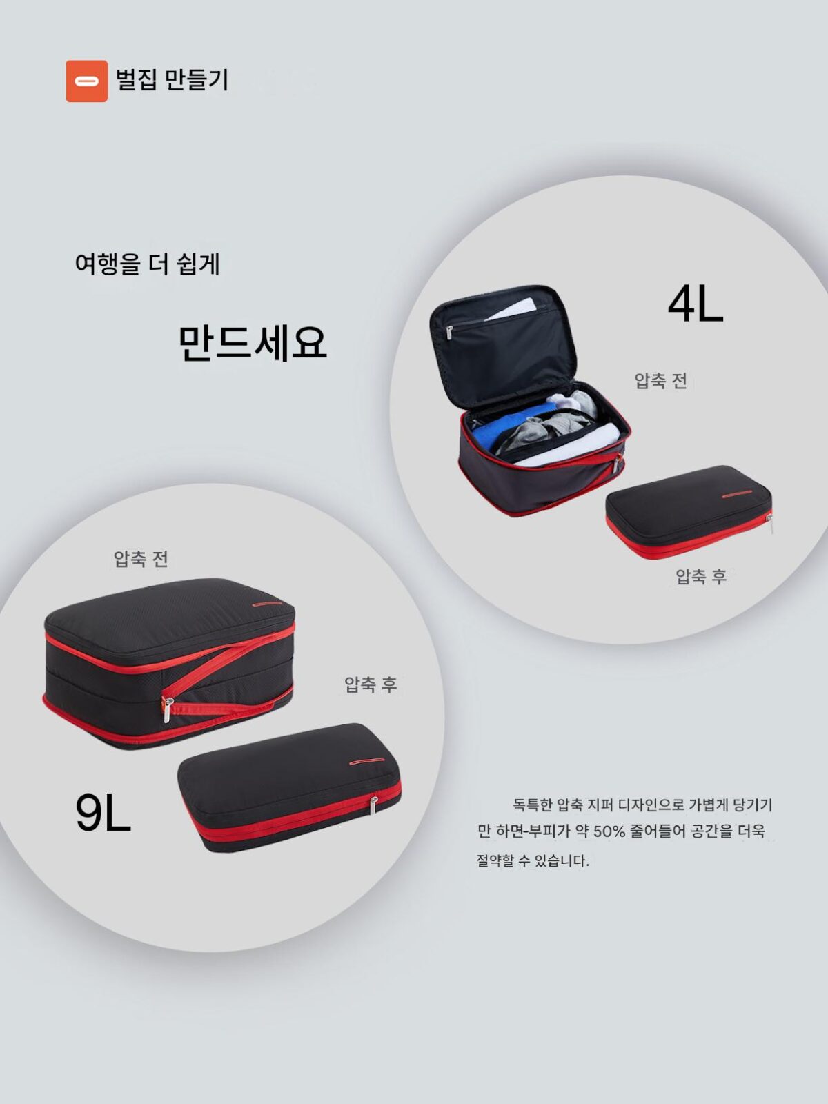 BeeNesting 여행용 보관 압축 가방 방수 대용량 옷 분류 가방 여행 가방 보관 세트 - 이미지 4