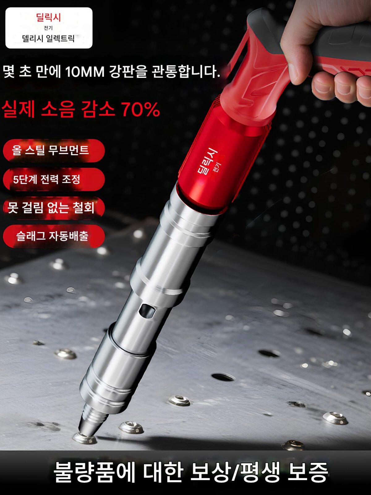 델릭시 전기 네일건 네일건 특수건 에어 네일 콘크리트 네일 천장 아티팩트 미니 소음기 신제품 - 이미지 1