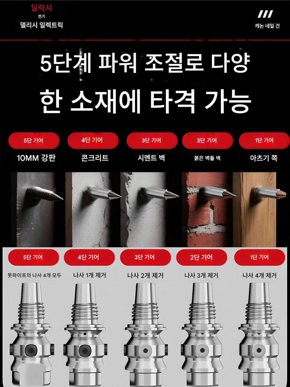 델릭시 전기 네일건 네일건 특수건 에어 네일 콘크리트 네일 천장 아티팩트 미니 소음기 신제품 - 이미지 3