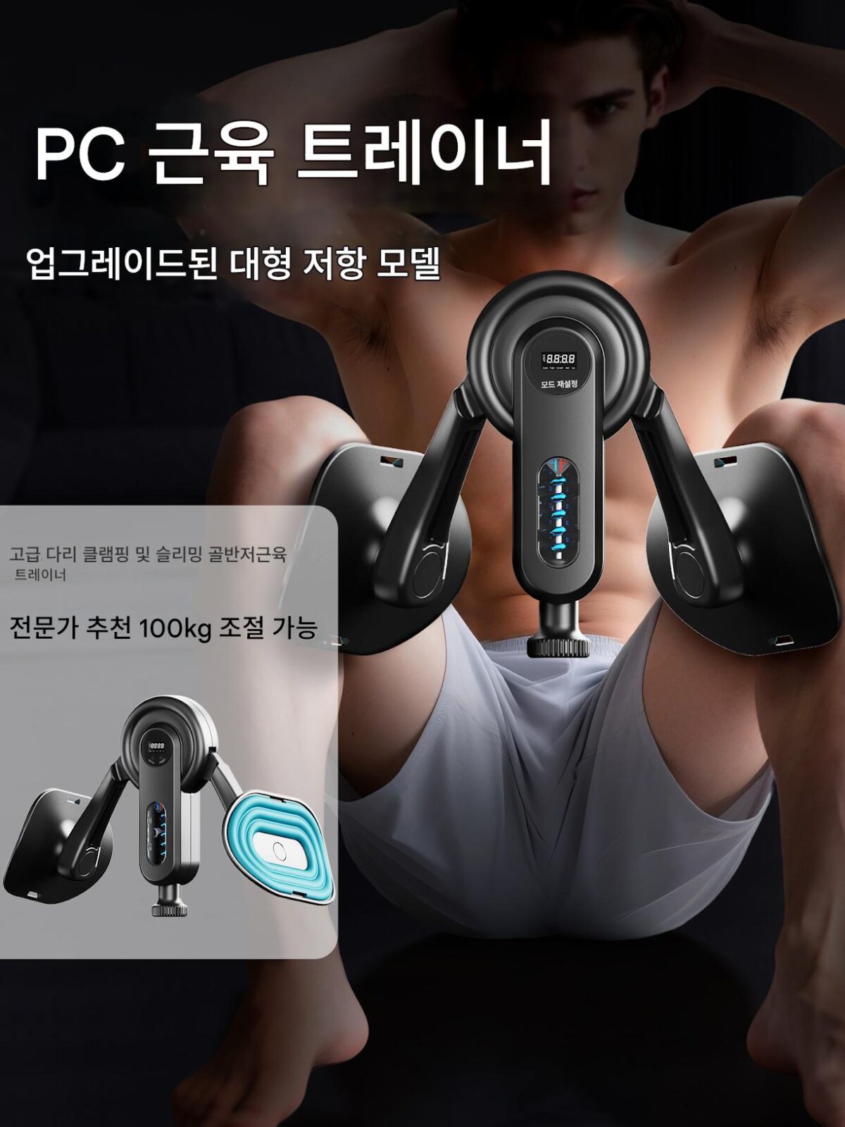 케겔 트레이너 PC 근육 클램프 다리 남성 다리 큰 저항 100KG 근육 내측 골반저 운동 내전 - 이미지 1