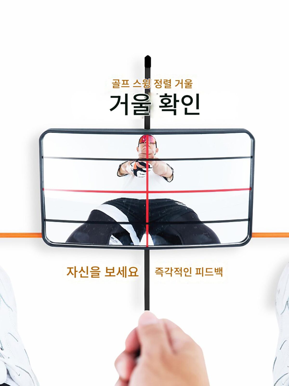 골프 휴대용 조준 및 정렬 거울 자세 자가 점검 거울 실내 및 실외 스윙 훈련 장치 훈련 전신 거울 - 이미지 1
