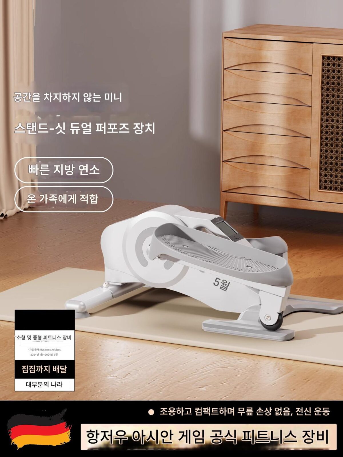 독일 미니 엘립티컬 머신 홈 피트니스 소형 엘립티컬 머신 무소음 워킹 머신 스페이스 워크 풋 스테퍼 C3 - 이미지 1