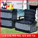 야외 캠핑 박스 자동차 차량 가정용 야외 캠핑 보관 상자 보관 상자 좌석 낚시 상자 대용량 보관 상자 - 이미지 2