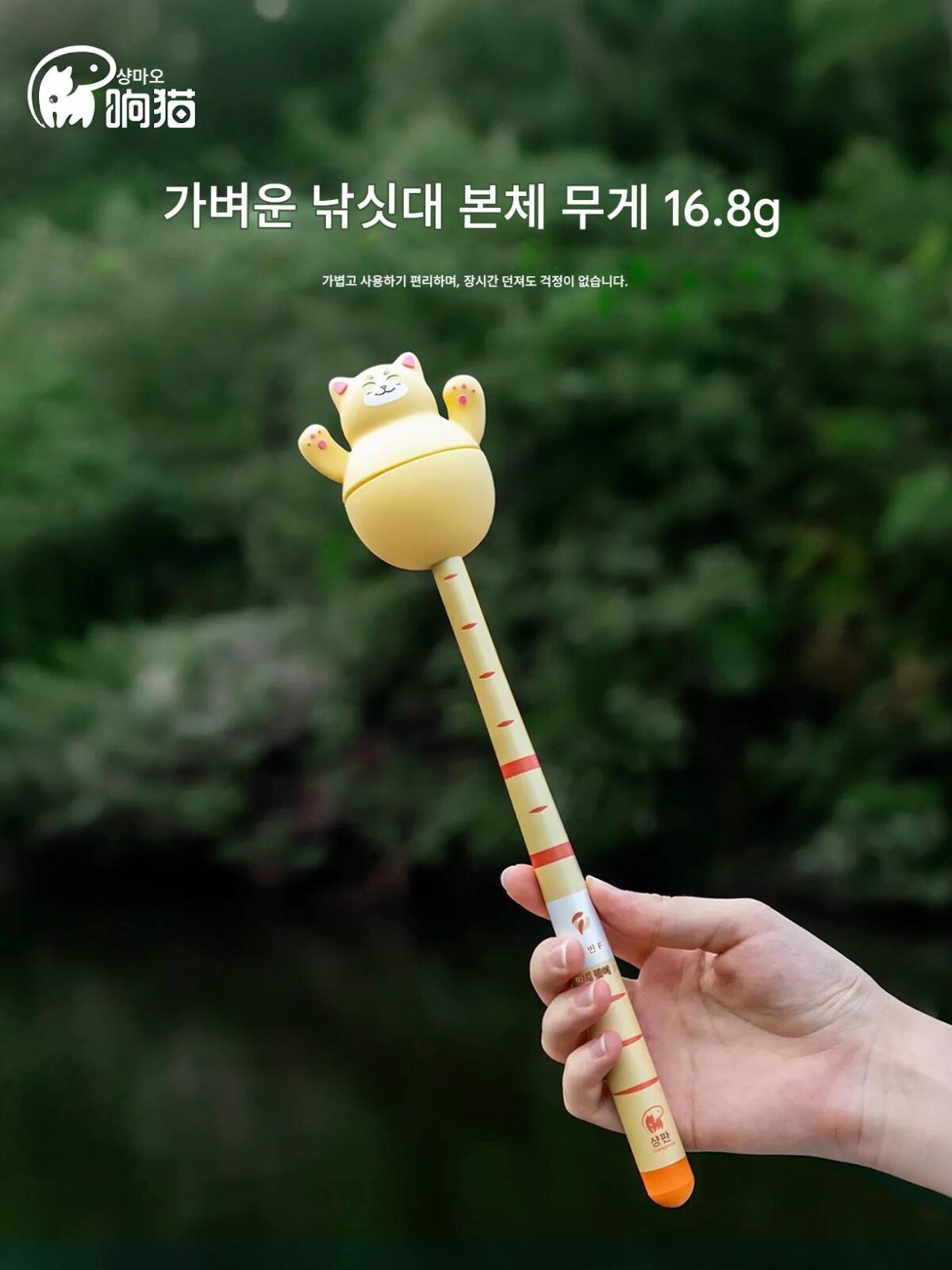 링잉캣 4C 소형낚싯대 부모자식 소형낚싯대 휴대용 어린이낚싯대 미니낚싯대 야외낚시 소형 핸드낚싯대 스트림낚싯대 - 이미지 3