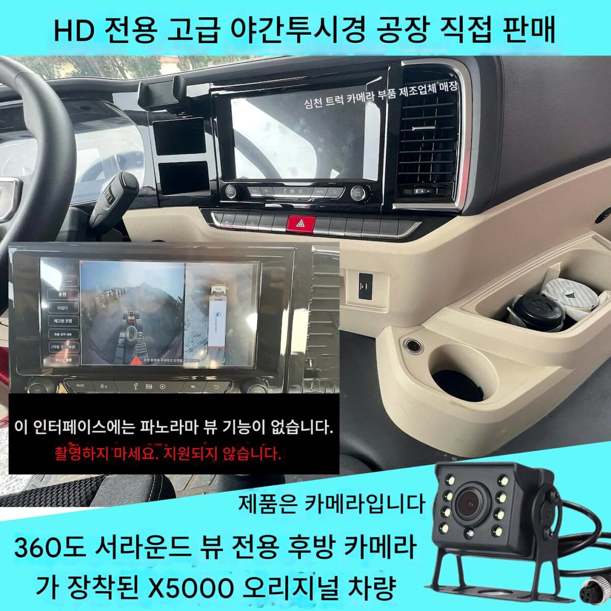 Delong X5000 정품 차량 화면 360 ° 서라운드 뷰 후방 전용 카메라 산시 자동차 Delong X5000 카메라 - 이미지 1